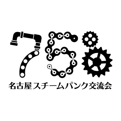 名古屋スチームパンク交流会　ロゴ02